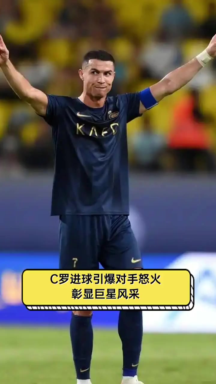 C罗技术犯规送分，凯尔特人主帅怒摔战术板！